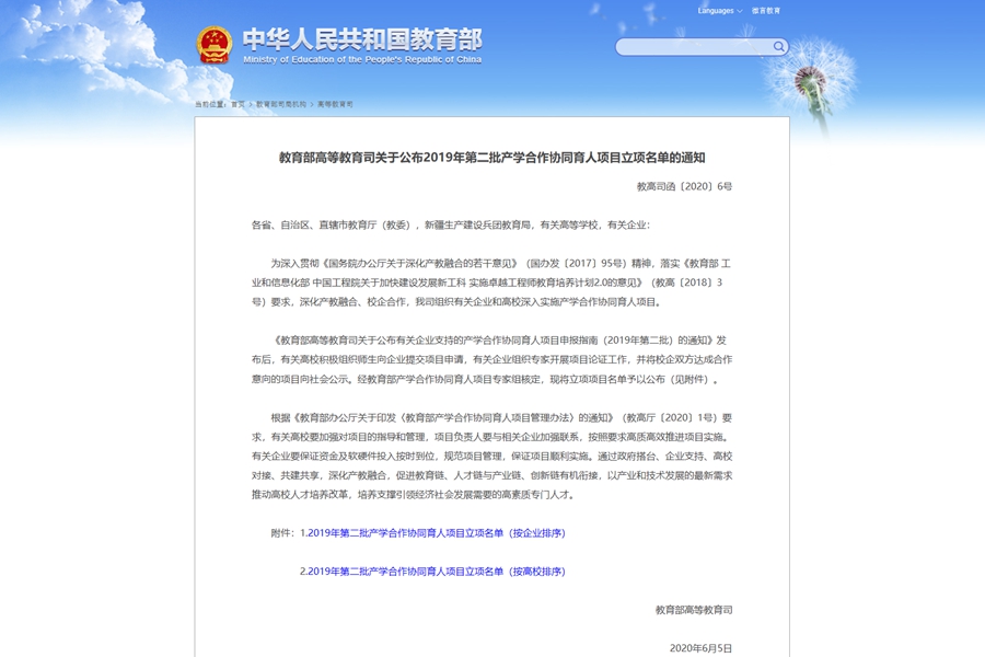 3044永利集团官网