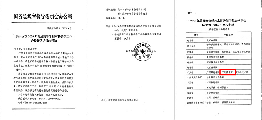 3044永利集团官网
