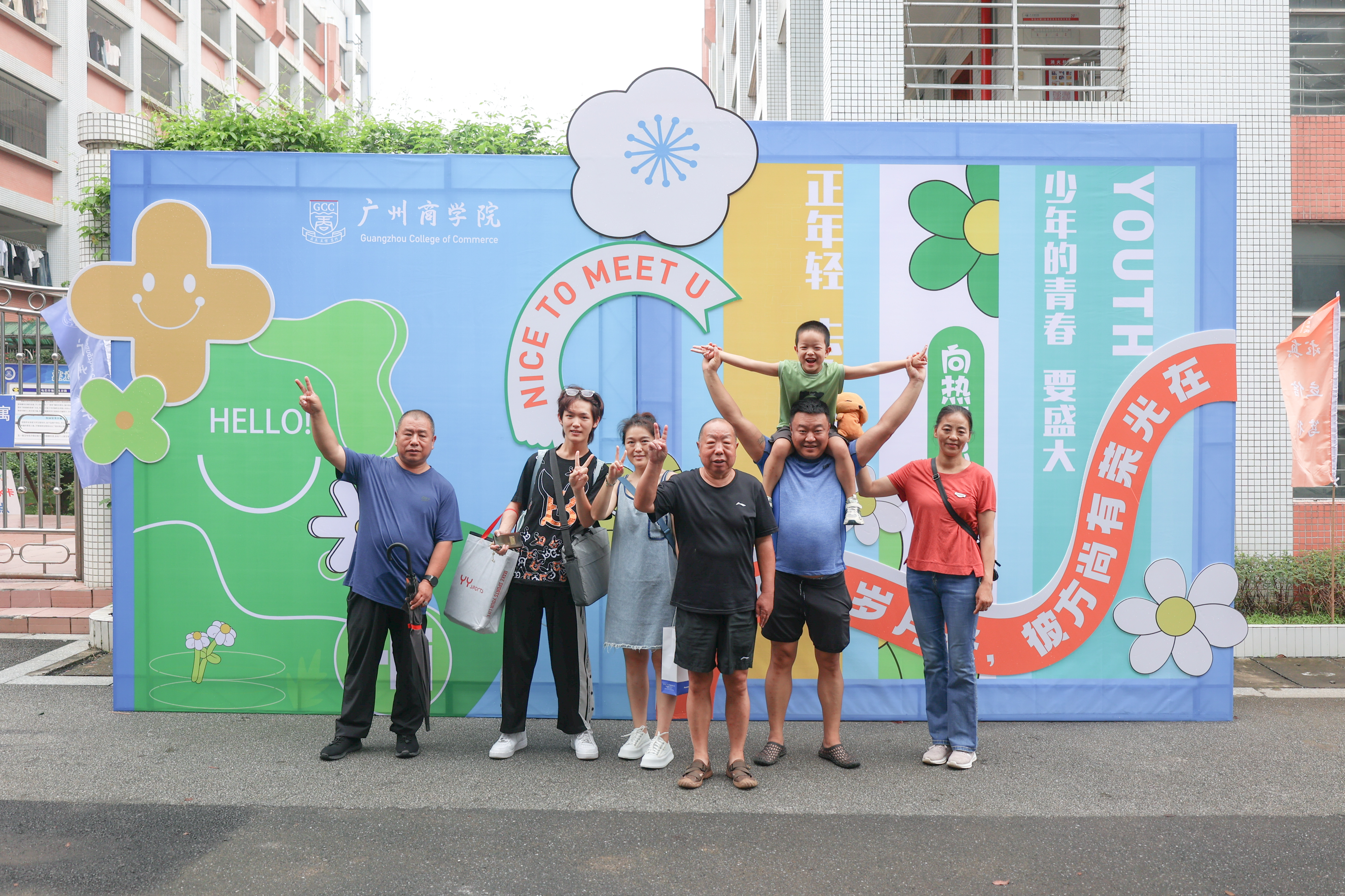 3044永利集团官网