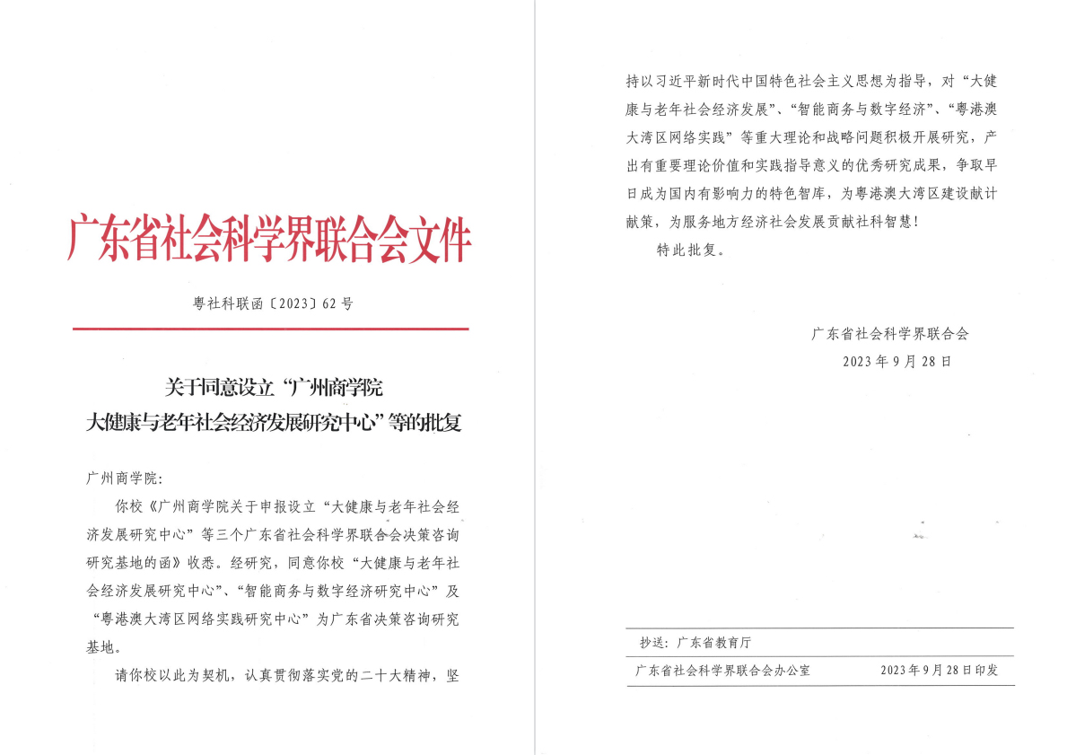 3044永利集团官网