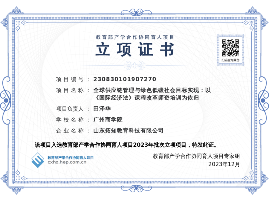 3044永利集团官网