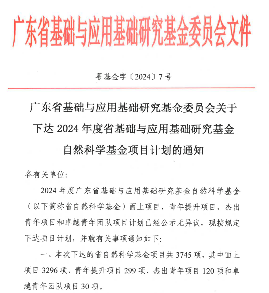 3044永利集团官网