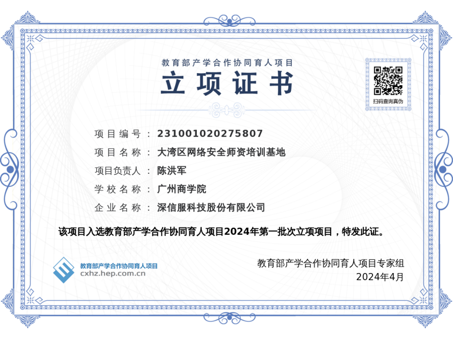 3044永利集团官网