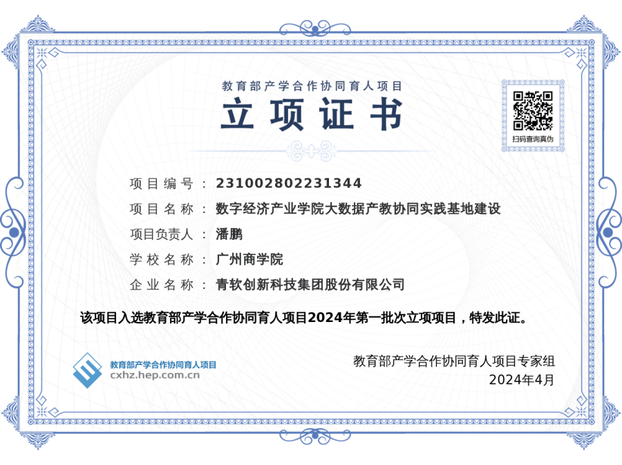 3044永利集团官网