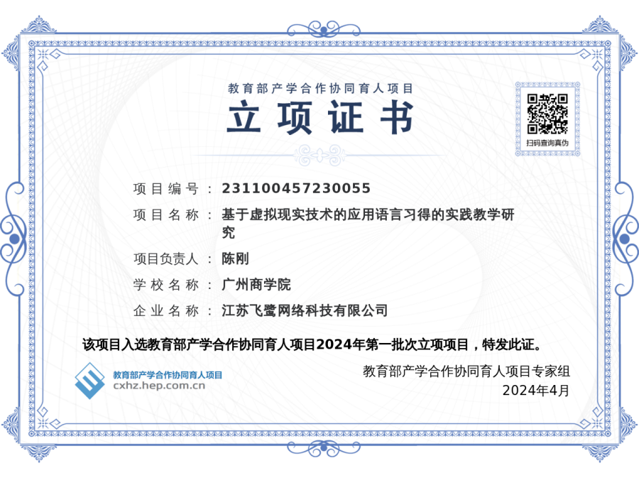 3044永利集团官网