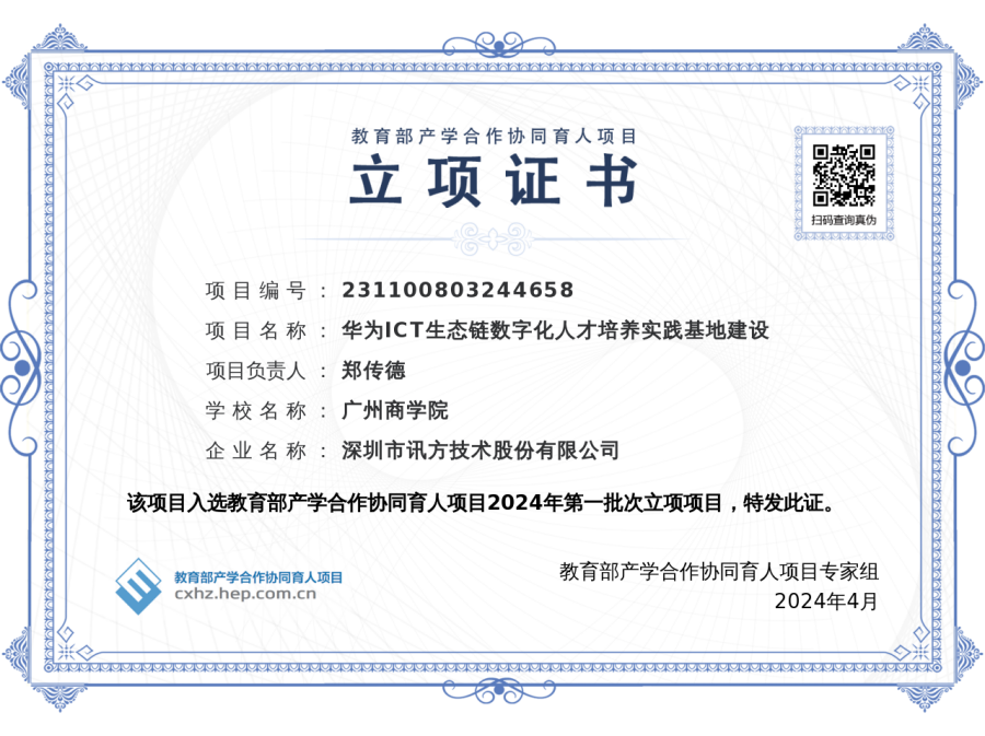 3044永利集团官网