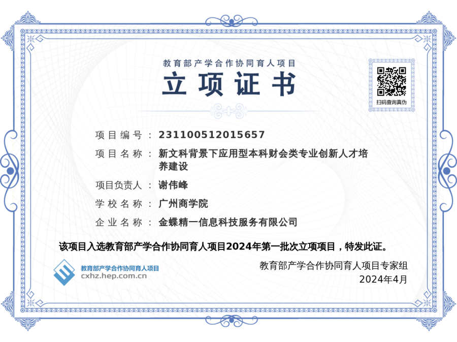 3044永利集团官网