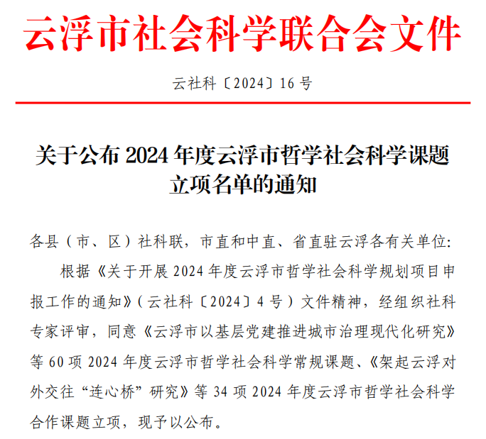 3044永利集团官网