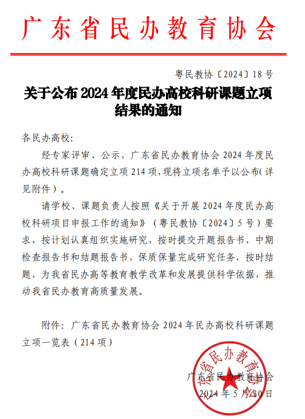 3044永利集团官网