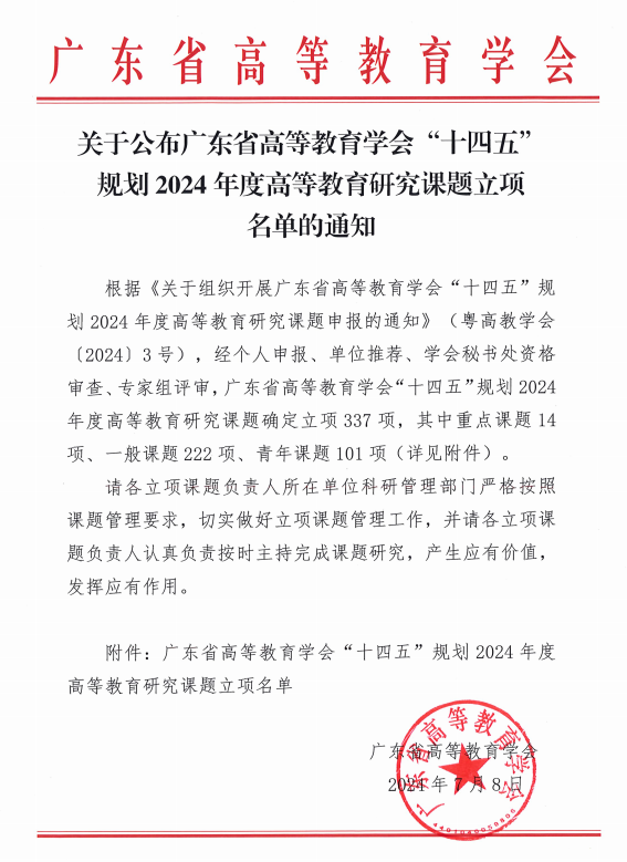 3044永利集团官网