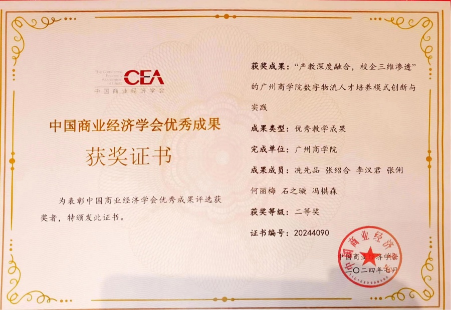 3044永利集团官网