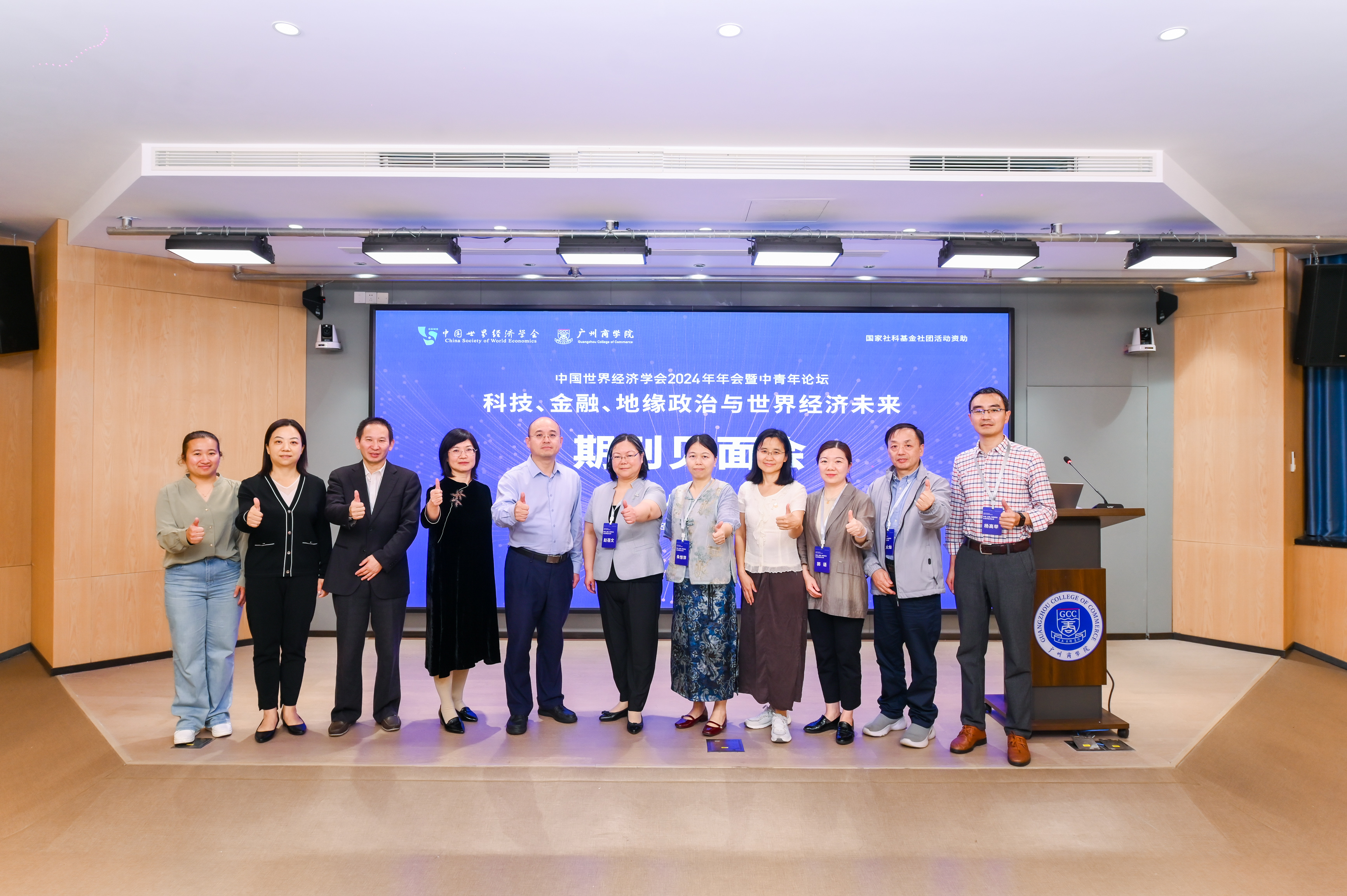 3044永利集团官网