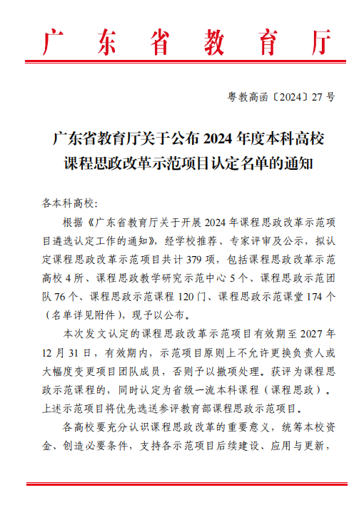 3044永利集团官网