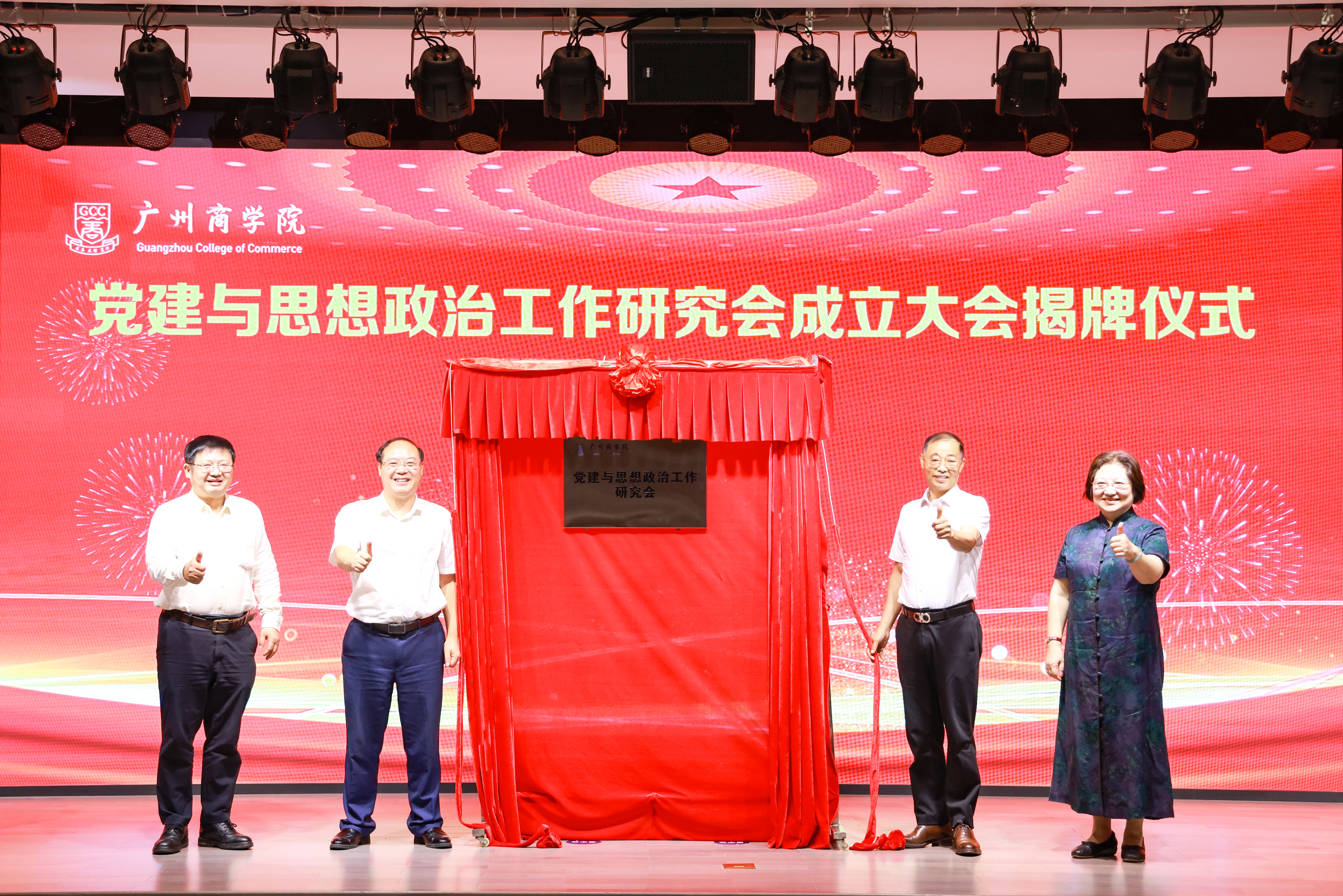 3044永利集团官网