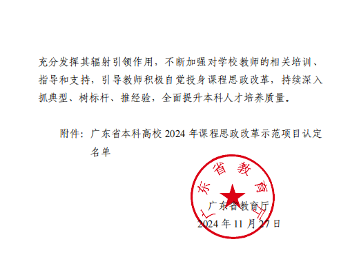 3044永利集团官网