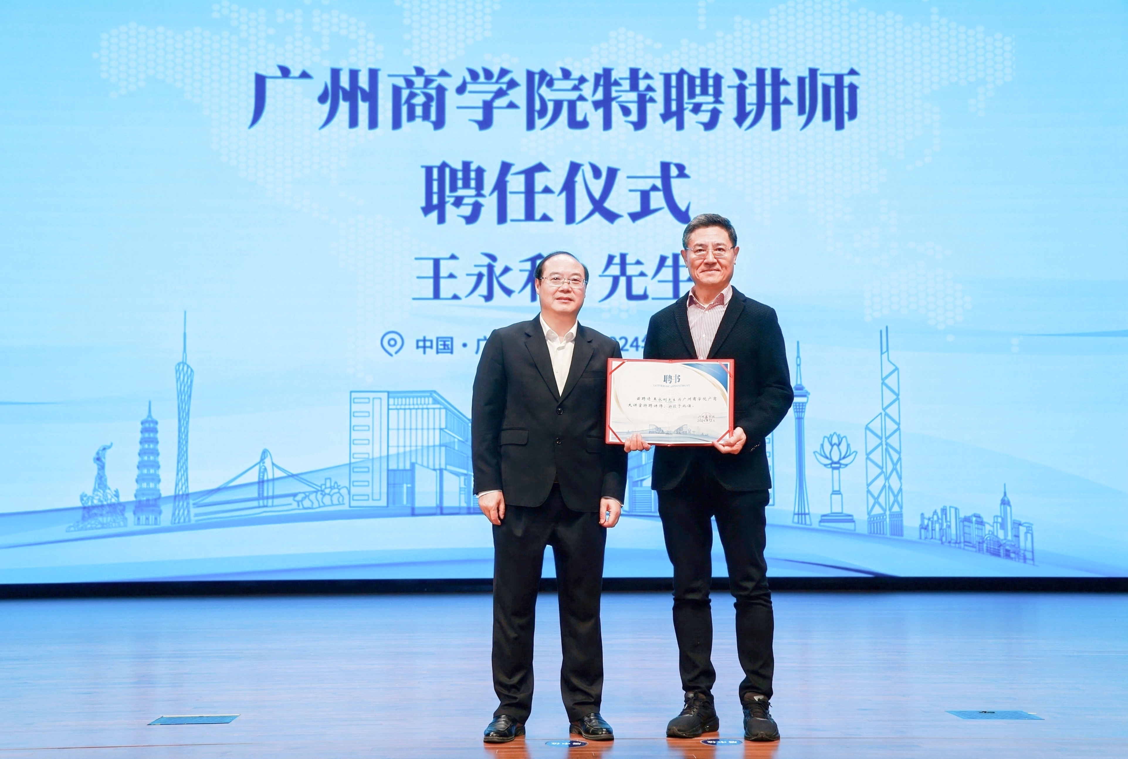 3044永利集团官网