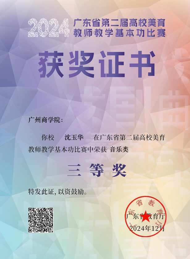 3044永利集团官网