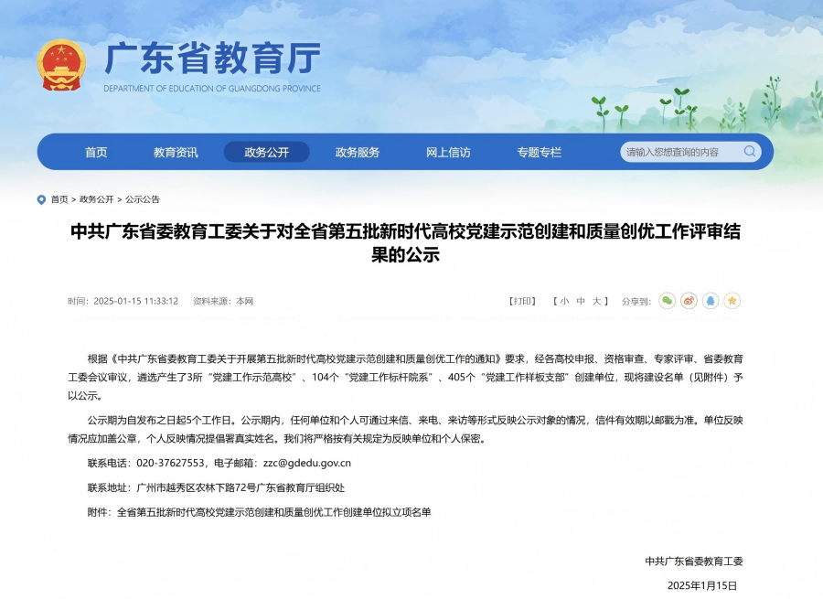 3044永利集团官网