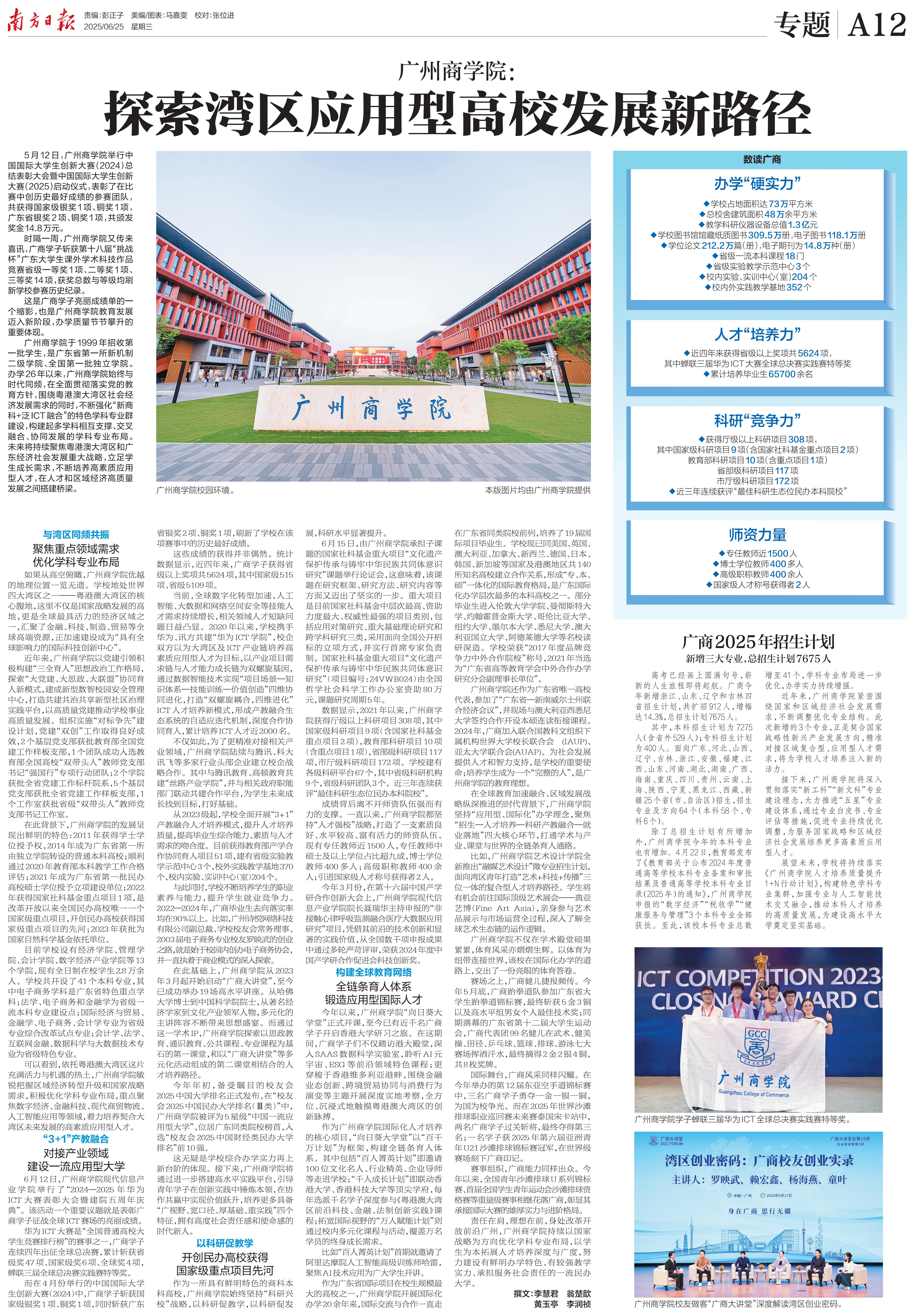 3044永利集团官网